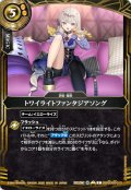 (2026/A)トワイライトファンタジアソング【C】{26RSD08-013}《黄》