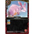 (2026/A)マルグリース【C】{26RSD09-002}《赤》