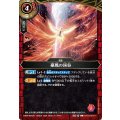 (2026/A)豪風の渓谷【C】{26RSD09-011}《赤》