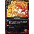 (2026/A)ホットショット【C】{26RSD09-013}《赤》