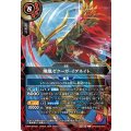(2026/A)煉凰ゼクーガ・イグネイト【X】{26RSD09-X02}《赤》