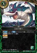 (2026/A)シャーキー【R】{26RSD10-003}《緑》