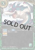 (2026/A)シャーキー【R】{26RSD10-003}《緑》