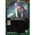 (2026/A)彼方へ呼びかけるシレイニ【C】{26RSD10-006}《緑》