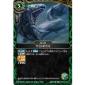 (2026/A)ラミドネウス【C】{26RSD10-007}《緑》