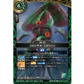 (2026/A)コロッサル・ミルトニン【M】{26RSD10-008}《緑》