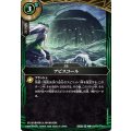 (2026/A)アビスコール【R】{26RSD10-012}《緑》