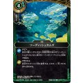 (2026/A)ソーディッシュカムズ【C】{26RSD10-013}《緑》