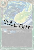 (2026/A)ソーディッシュ【C】{26RSD10-T001}《緑》
