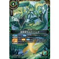 (2026/A)双水牙ラエナ＝ヘレナ【X】{26RSD10-X01}《緑》