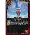(2026/A)クラウドロック【C】{26RBS03-002}《赤》