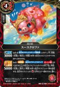 (2026/A)スースクロファ【R】{26RBS03-005}《赤》
