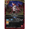 (2026/A)ディル＝ノキオン【C】{26RBS03-007}《赤》