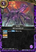 (2026/A)ガシャハウンド【R】{26RBS03-010}《紫》