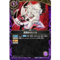(2026/A)狐憑きのレンキ【C】{26RBS03-013}《紫》