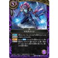 (2026/A)マスクソーン【C】{26RBS03-017}《紫》