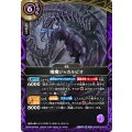 (2026/A)憎魔ジャカルピオ【M】{26RBS03-019}《紫》