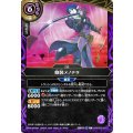 (2026/A)蜂装メノテラ【C】{26RBS03-020}《紫》