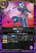(2026/A)蜂装メノテラ【C】{26RBS03-020}《紫》