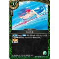 (2026/A)ルメニル【C】{26RBS03-024}《緑》