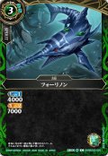 (2026/A)フォーリノン【C】{26RBS03-025}《緑》
