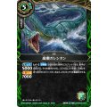 (2026/A)高潮ガレシオン【R】{26RBS03-028}《緑》