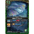 (2026/A)海扇グリースチコラ【M】{26RBS03-029}《緑》