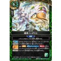 (2026/A)術者ノーダリエ【R】{26RBS03-030}《緑》