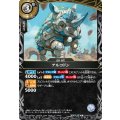 (2026/A)アルコドン【R】{26RBS03-033}《白》