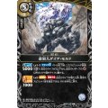 (2026/A)奇岩人ダイア・モルド【C】{26RBS03-038}《白》