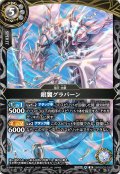 (2026/A)銀翼グラバーン【M】{26RBS03-039}《白》