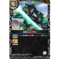 (2026/A)奇岩人エメラル【R】{26RBS03-042}《白》
