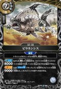 (2026/A)ピラネンシス【R】{26RBS03-043}《白》