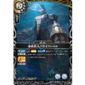 (2026/A)奇岩巨人パライバートル【M】{26RBS03-045}《白》