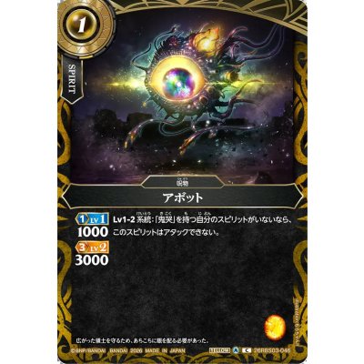 画像1: (2026/A)アボット【C】{26RBS03-046}《黄》