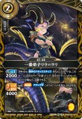 (2026/A)一番弟子リラ＝ラリ【M】{26RBS03-047}《黄》