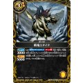 (2026/A)斬鬼エタイナ【R】{26RBS03-051}《黄》