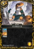 (2026/A)インクトゥース【C】{26RBS03-052}《黄》