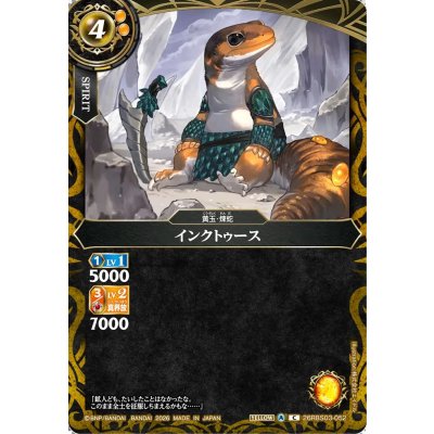 画像1: (2026/A)インクトゥース【C】{26RBS03-052}《黄》