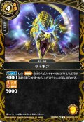 (2026/A)ラミキン【C】{26RBS03-055}《黄》