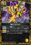 (2026/A)巣立ったコルル【C】{26RBS03-056}《黄》