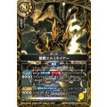 (2026/A)雷獣エルミネイアー【M】{26RBS03-060}《黄》