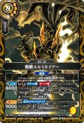 (2026/A)雷獣エルミネイアー【M】{26RBS03-060}《黄》