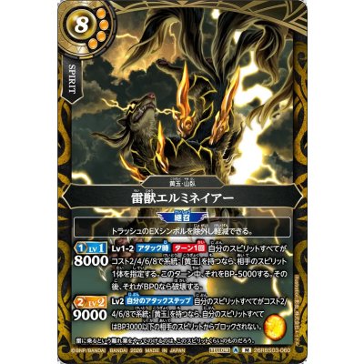 画像1: (2026/A)雷獣エルミネイアー【M】{26RBS03-060}《黄》