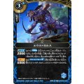(2026/A)エウス＝カルス【R】{26RBS03-062}《青》