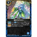 (2026/A)感応するナルロス【C】{26RBS03-063}《青》