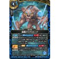 (2026/A)強襲クリプトロープ【M】{26RBS03-067}《青》