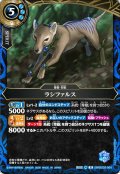 (2026/A)ラシファルス【R】{26RBS03-069}《青》
