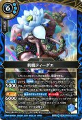 (2026/A)刺棍ティーダエ【M】{26RBS03-070}《青》