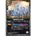 (2026/A)戦禍：落ちたる太陽【C】{26RBS03-079}《白》